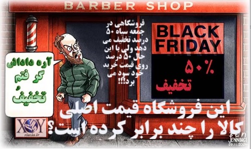 📽 پشت پرده Black Friday چه خبره؟!