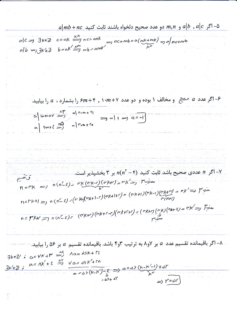 آزمون ریاضی گسسته دوازدهم ریاضی دبیرستان ادب